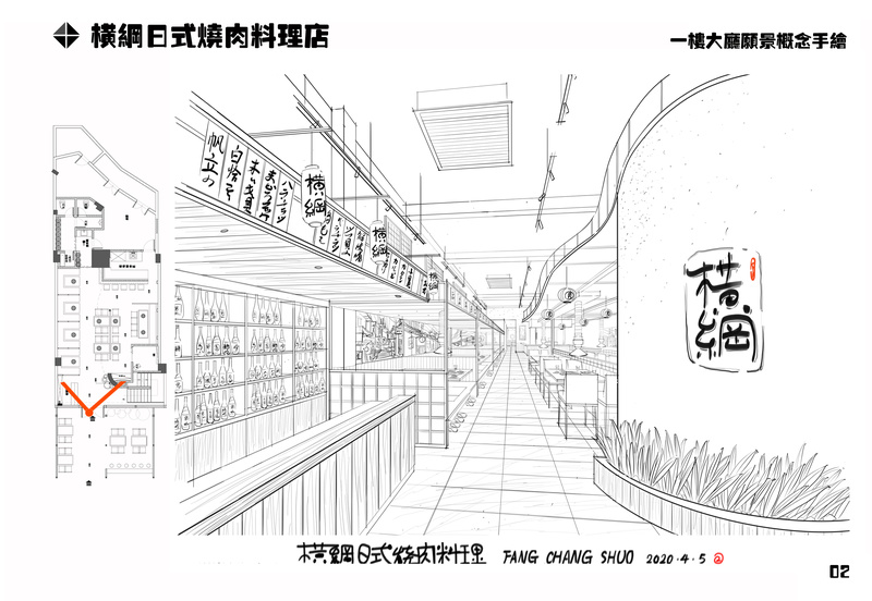 深圳日料店设计-7