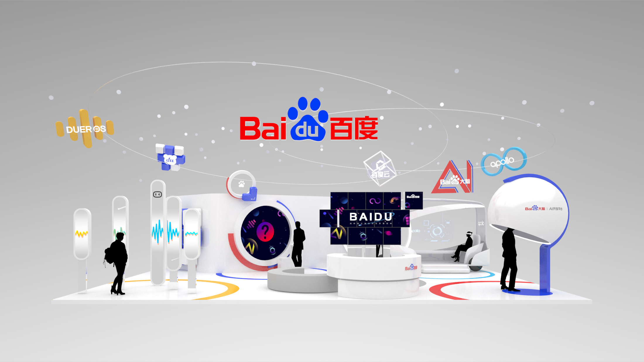 2019 第六届世界互联网大会百度展台-0