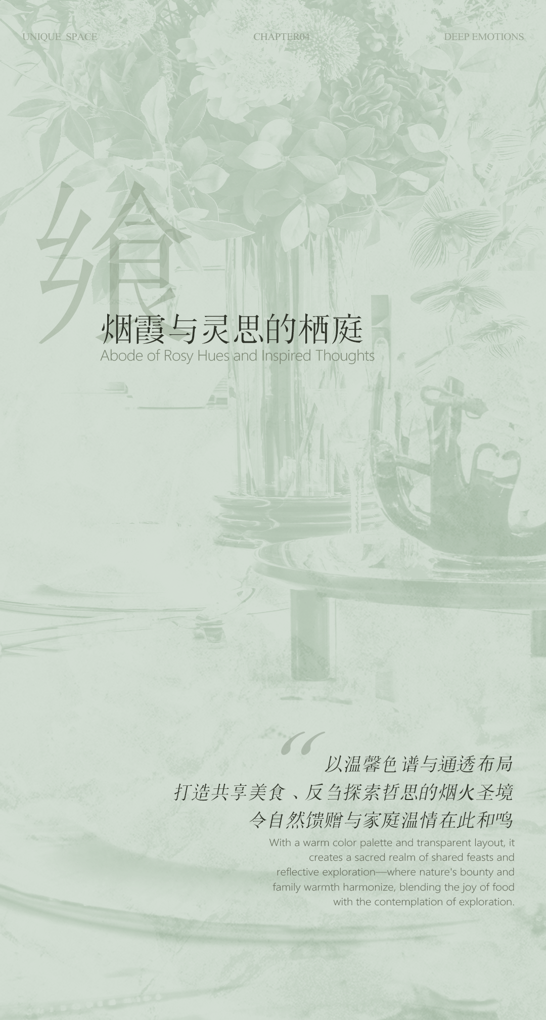 越秀·星科源启丨中国深圳丨MTO洣图设计-26