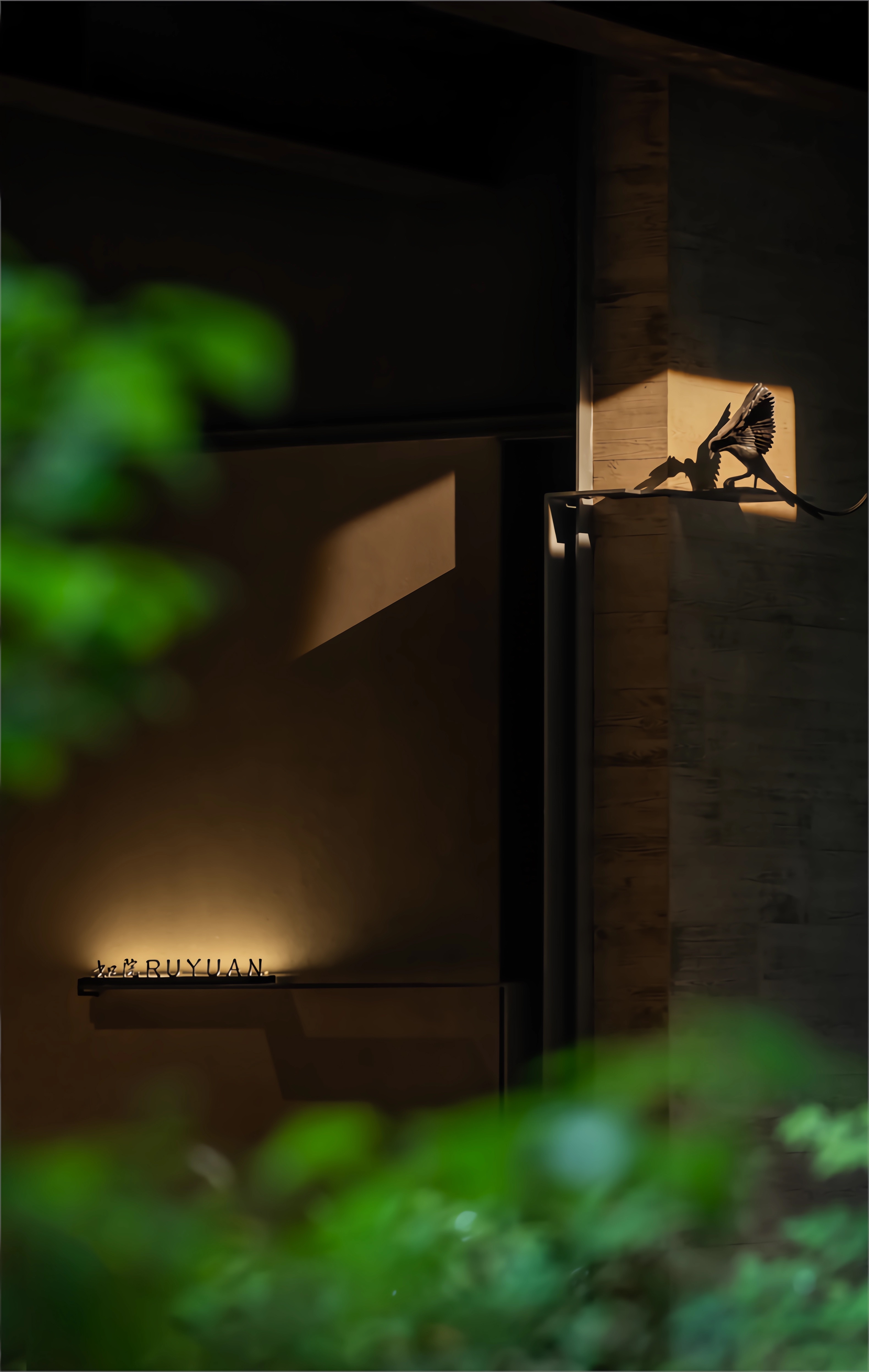 如院餐厅丨中国杭州丨刘荣禄国际空间设计等多家公司-26