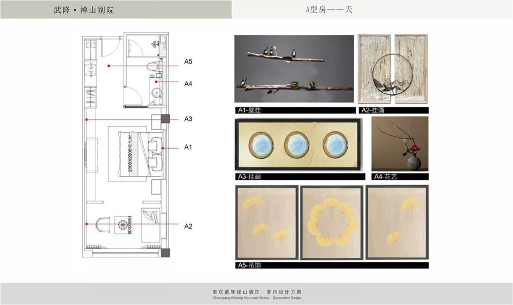 武隆禅山酒庄室内设计方案-52