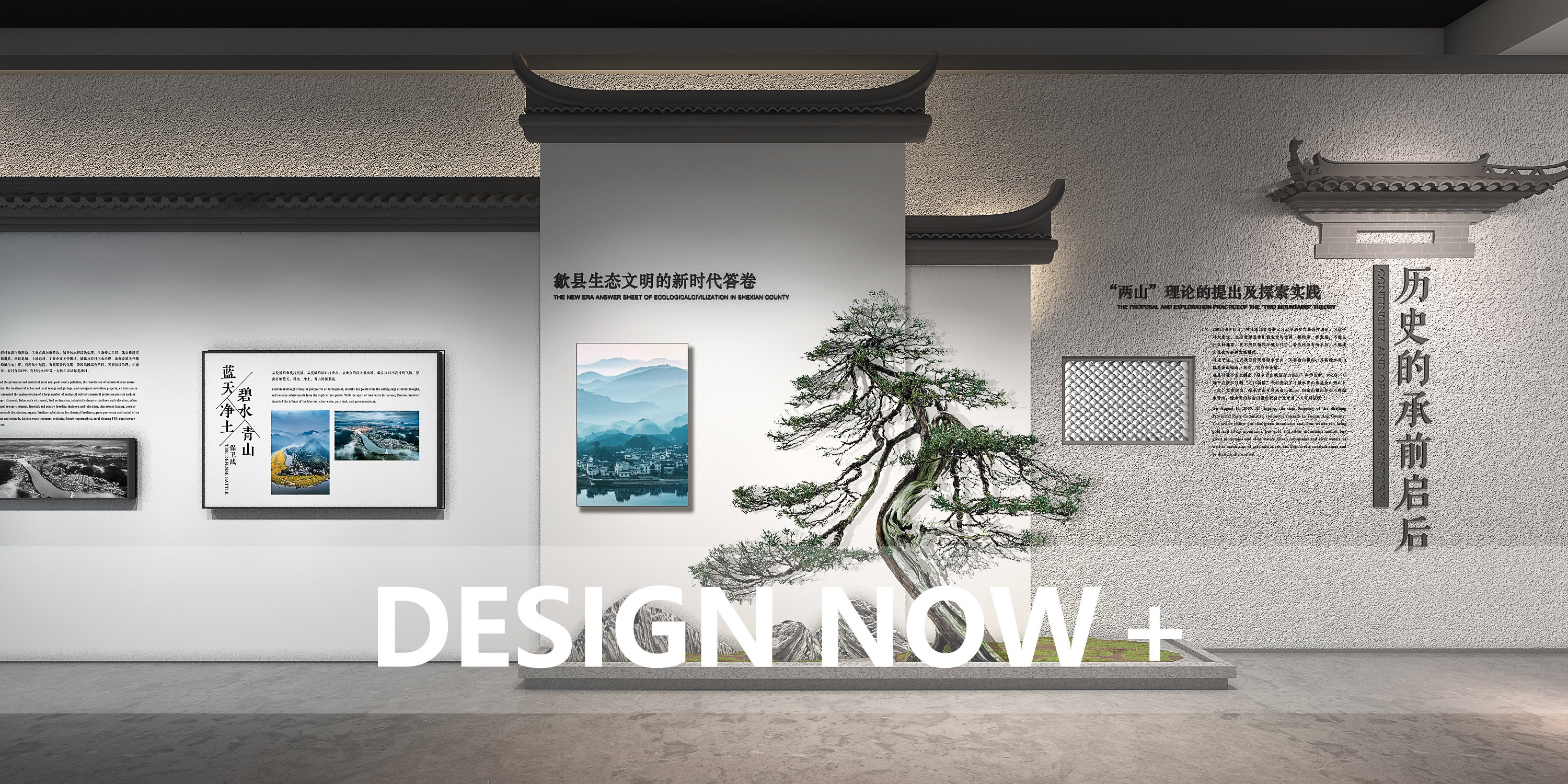 歙县两山转化展示馆-4