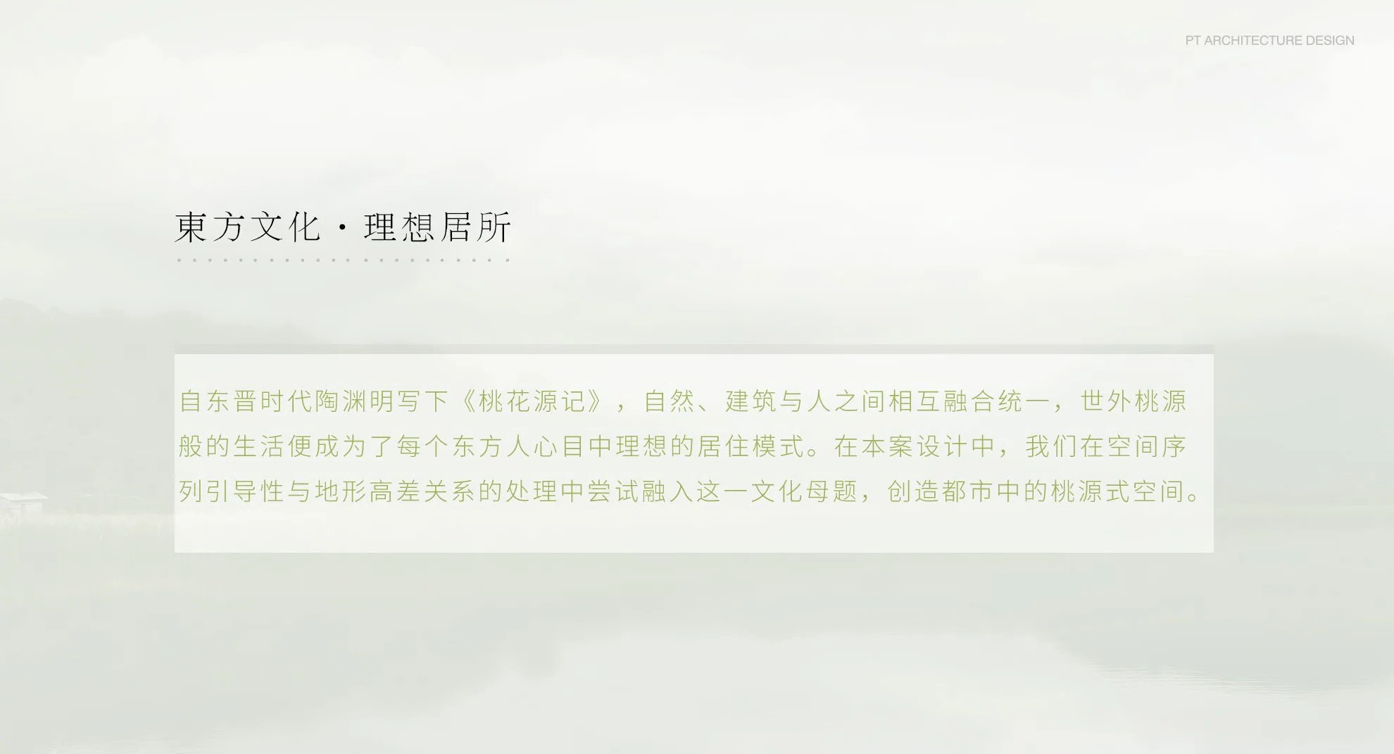 福州·国贸上江原墅建筑设计丨中国福州丨柏涛建筑设计（北京）有限公司-3
