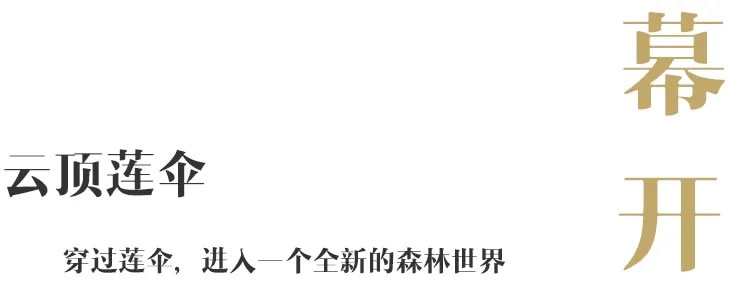 鄂州红墅东方丨中国鄂州丨上海伍鼎景观设计咨询有限公司-24