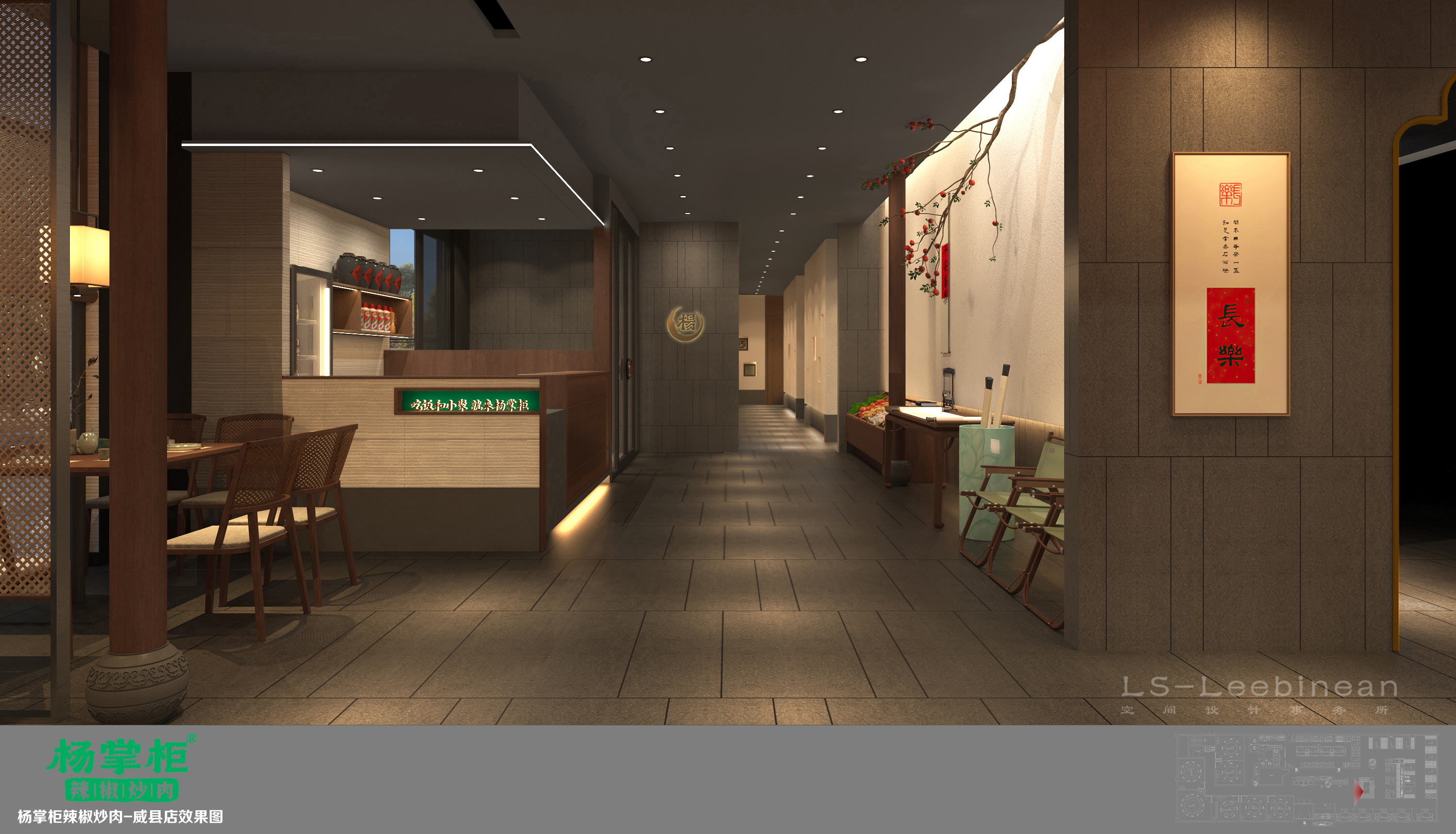 杨掌柜辣椒炒肉丨中国河北丨LS 空间设计事务所-15