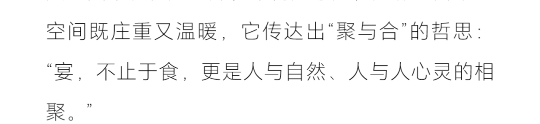 聚翁·玖码头丨無形有行-20