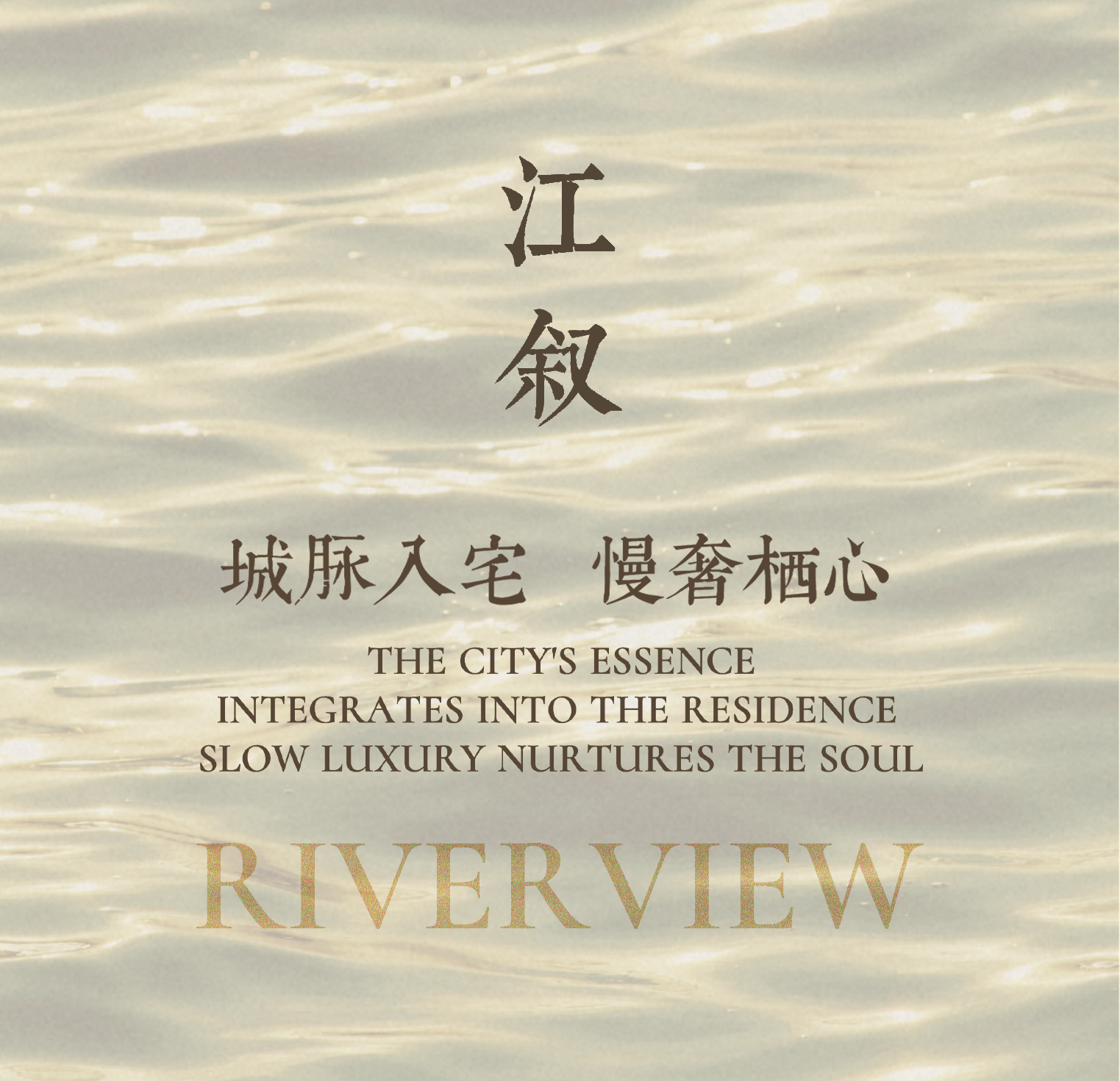 上海·中海云邸玖章样板间丨中国上海丨软装SHD山禾设计,硬装ENJOYDESIGN-12