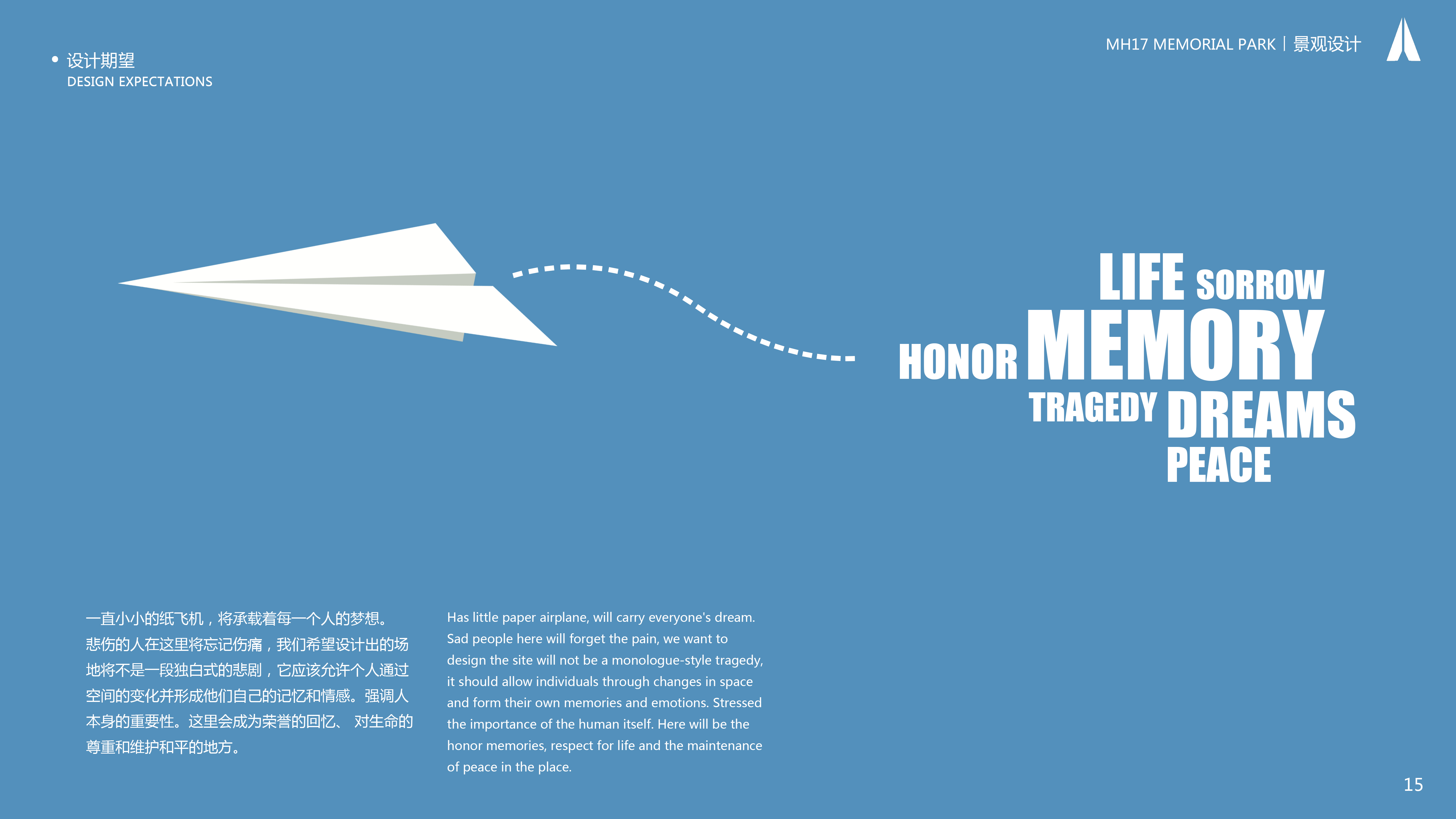 MH17纪念公园设计-11