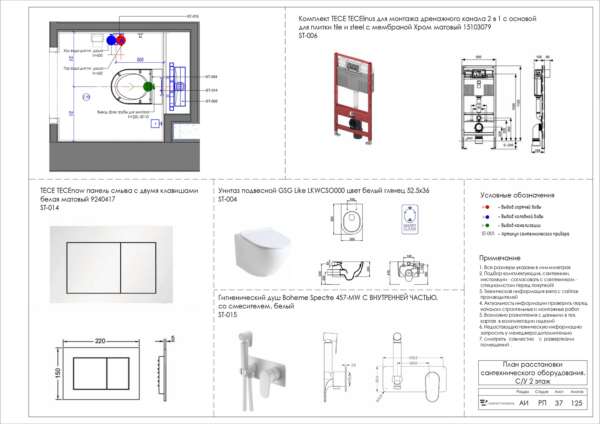 сантехнического оборудования 项目丨Oleg Pelekh-5