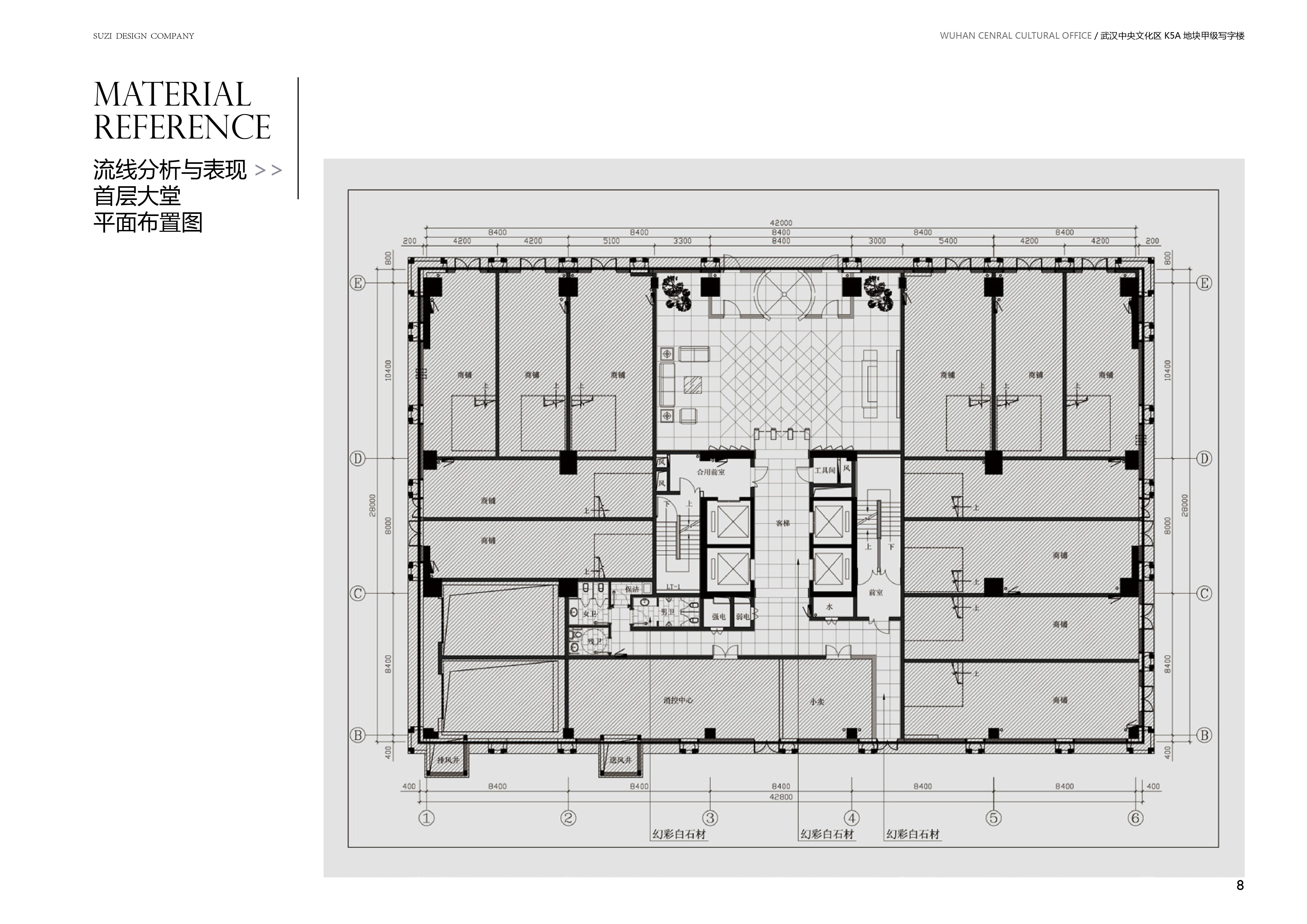 武汉万达广场中央文化区甲级写字楼公共区域设计方案48P 53M-47