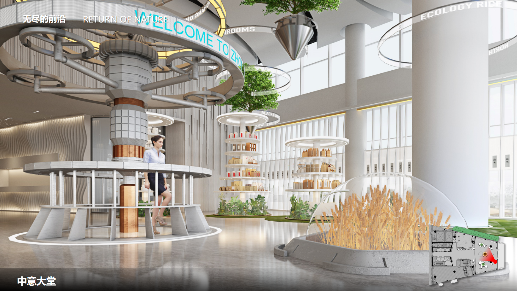 中意生态农场大堂设计-4