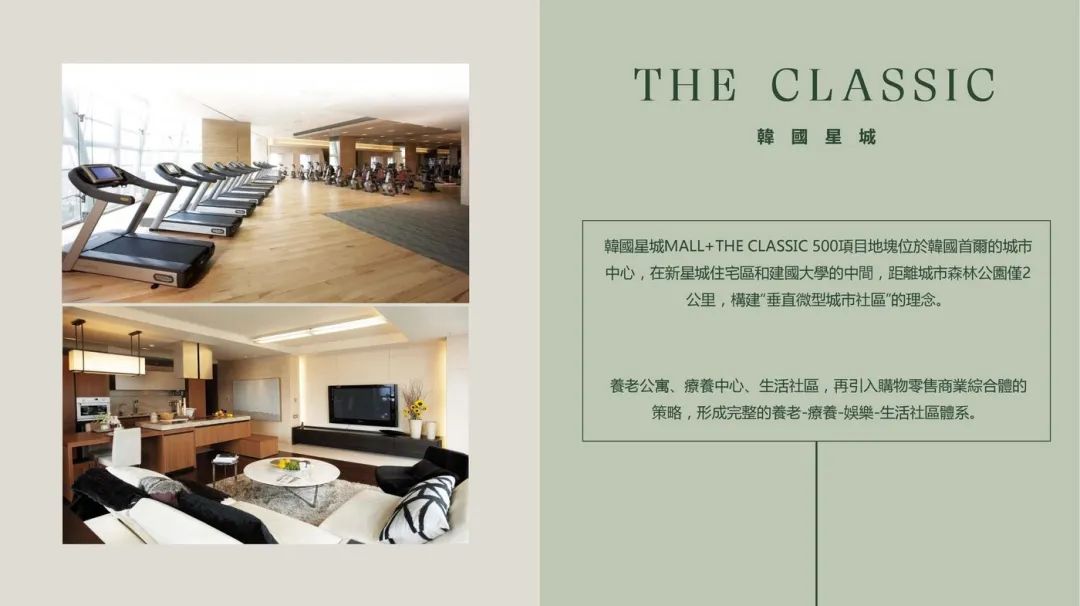 【全网首发】2025年最新最全一162套养老项目/康养中心医院/养老院/托老所室内硬装&软装设计方案资料(含PPT+CAD)-7