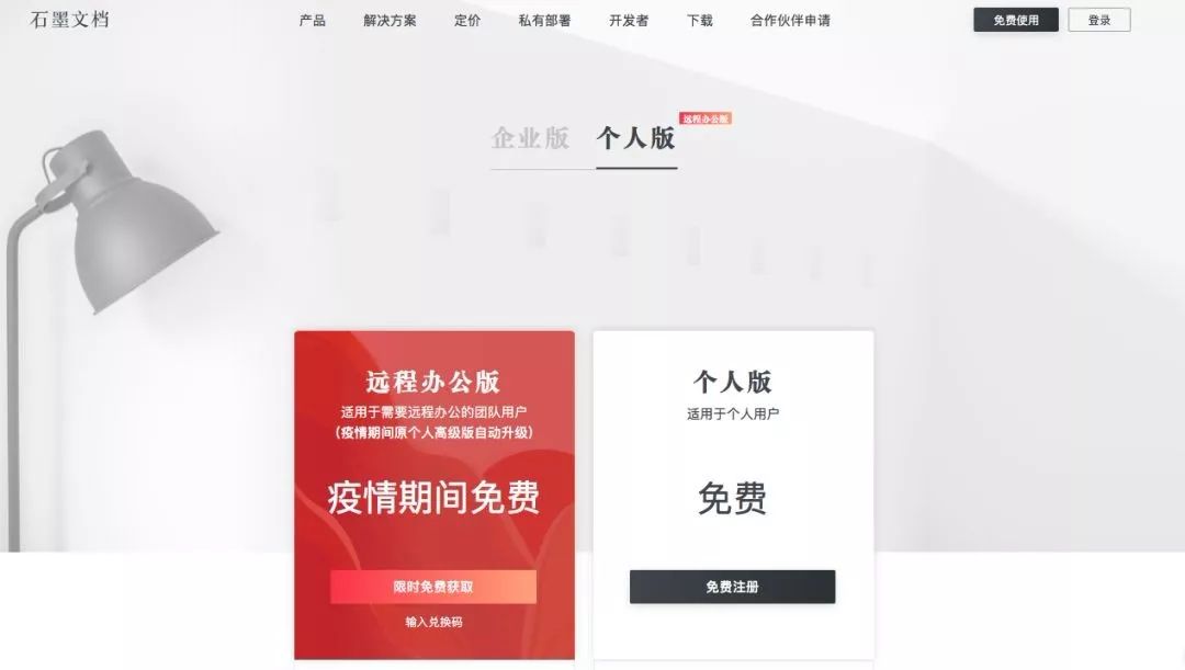 2020设计师远程办公手册-37