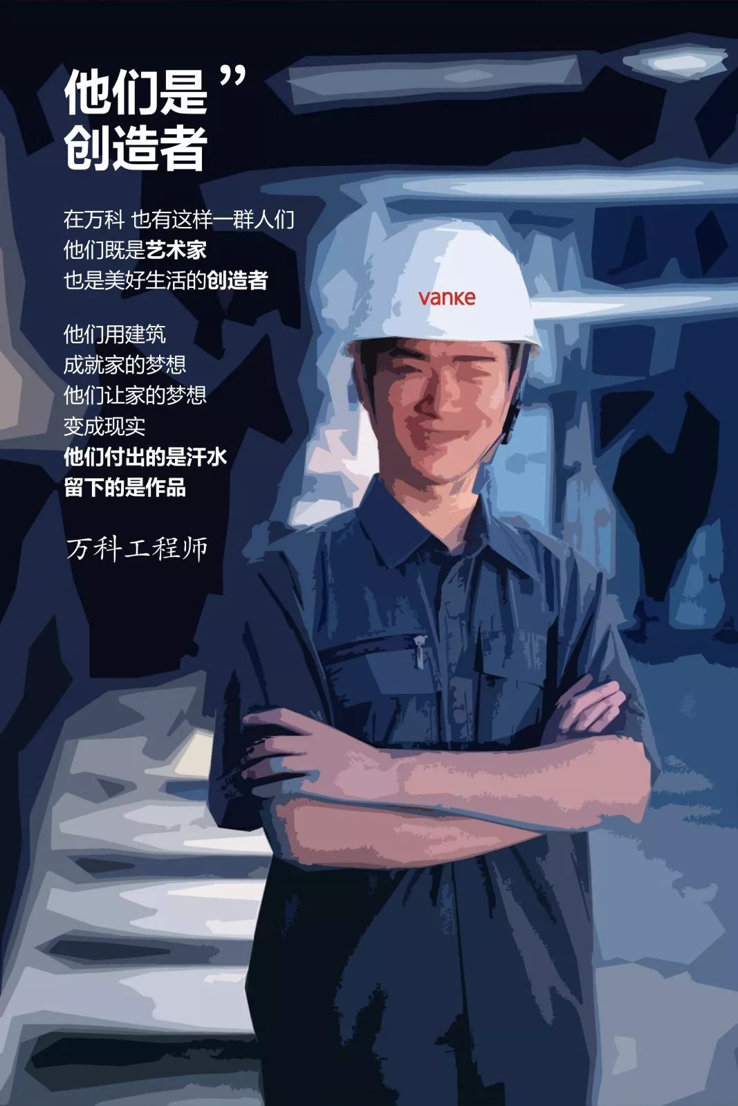 从心出发，匠造世界-7