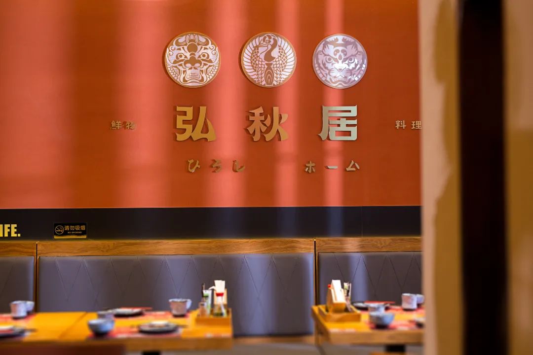 弘秋居鲜物日料店丨中国连云港-35