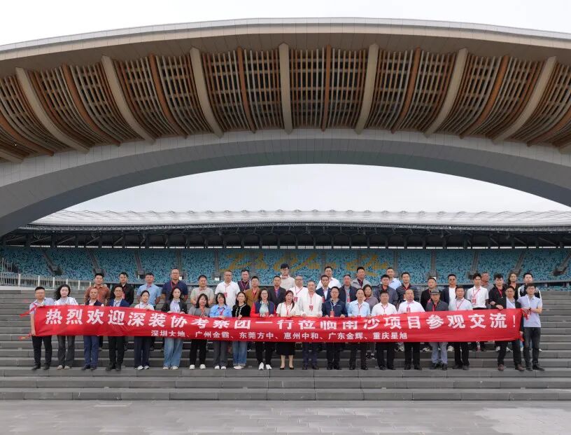 大地幕墙携行业同仁共探大湾区文化体育中心-11
