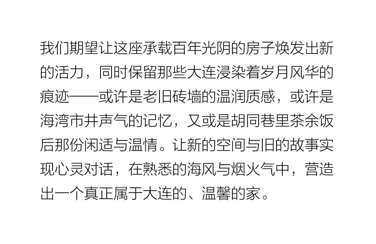 梦想改造家第十二季第十二期丨中国大连丨GID设计-5