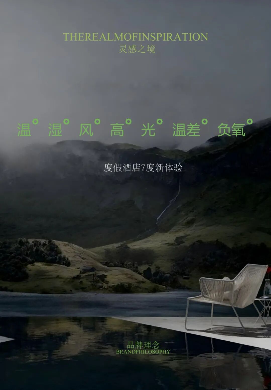 天下第一水司楼·紫林山豪利维拉酒店丨中国贵州丨深圳市骆丹建筑装饰设计有限公司-10