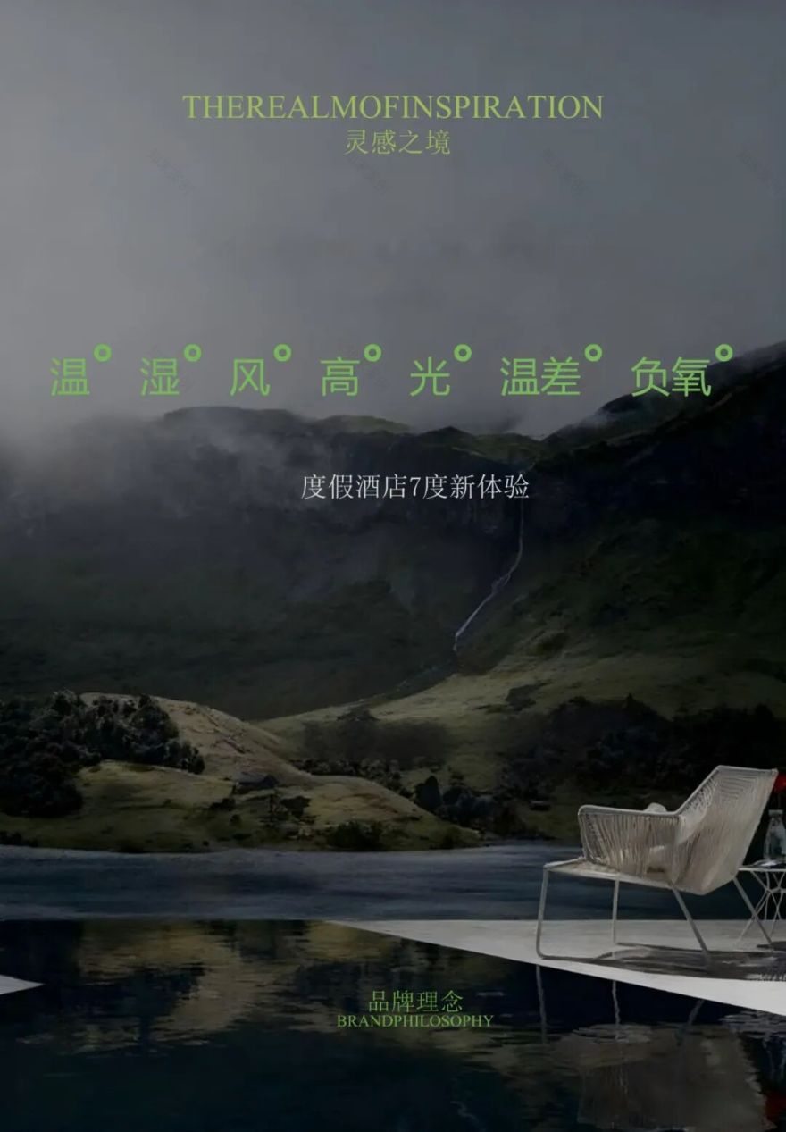 天下第一水司楼·紫林山豪利维拉酒店丨中国贵州丨深圳市骆丹建筑装饰设计有限公司-10