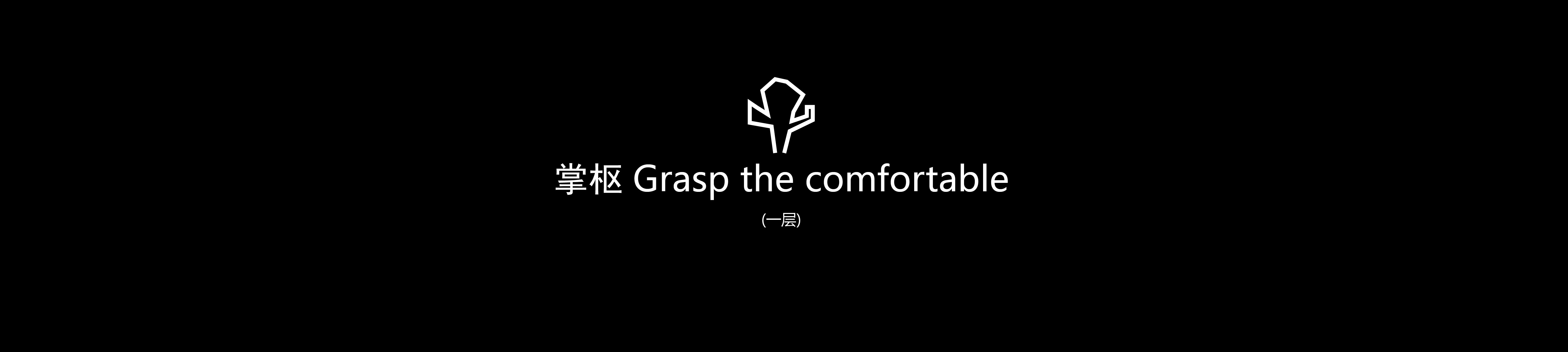 掌枢·数字经济下循环书店概念设计丨成铎,朱文静,王鑫宇-13