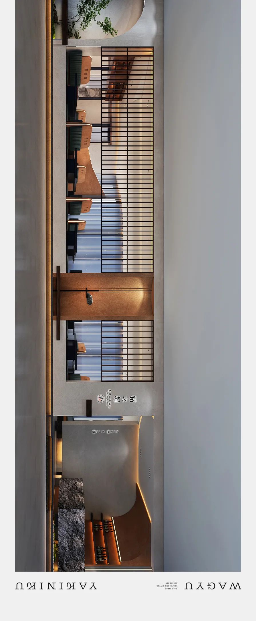 巨子设计丨霜之舞全系和牛烧肉（空间设计篇）-2