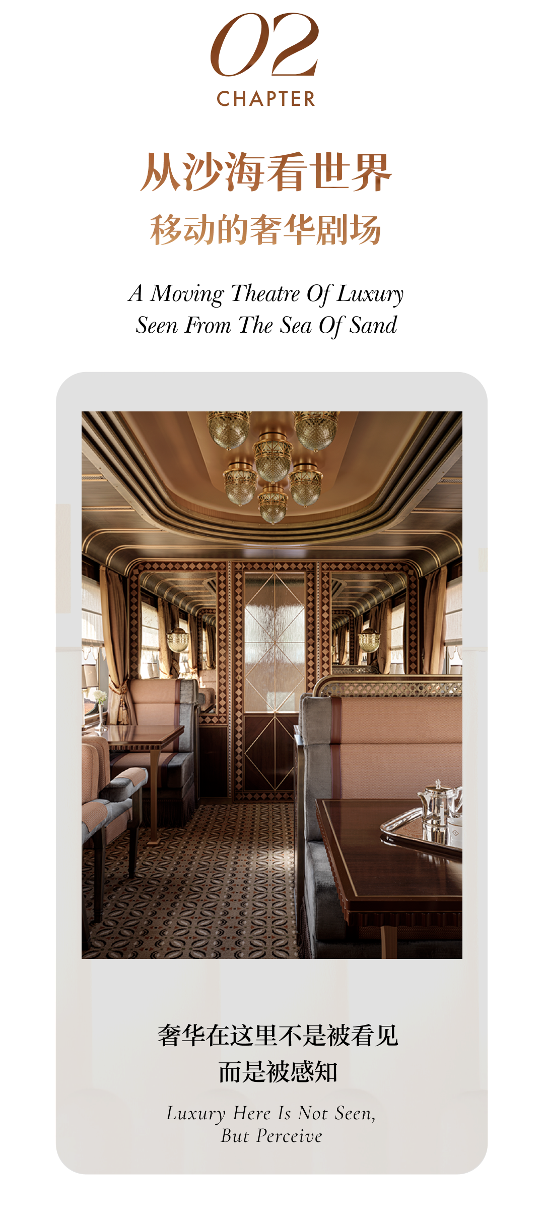 中东首列超豪华列车（Dream of the Desert）丨沙特阿拉伯利雅得丨黎巴嫩建筑师与室内设计师Aline Asmar dAmman-31