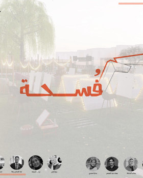 فسحة - تحليل حديقة عروس النيل في مدينة المنصورة