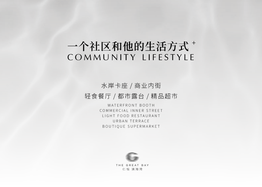 聚合生活的烟火｜珠海仁恒滨海湾景观软装营造-0