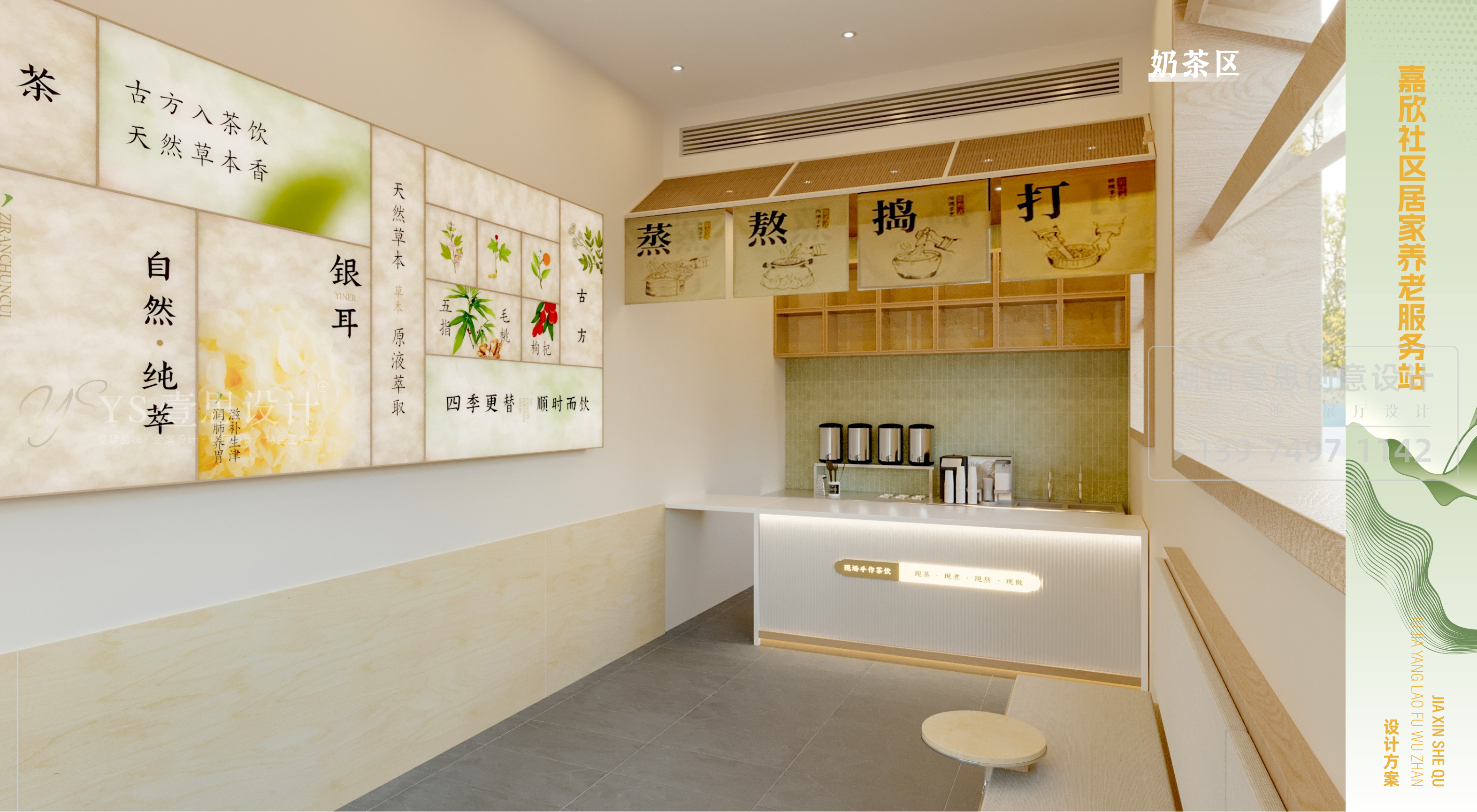 社区居家养老服务中心设计丨中国长沙丨湖南壹思创意设计有限公司-20