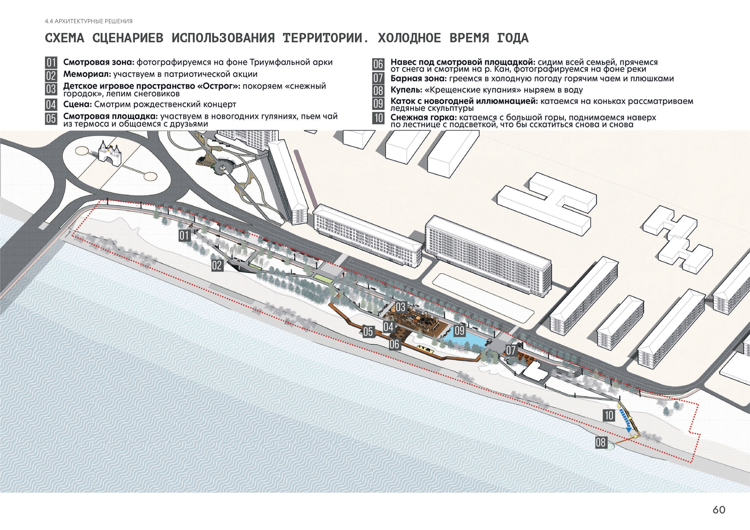Kansk 市堤岸改善项目丨RED Business 公司-49