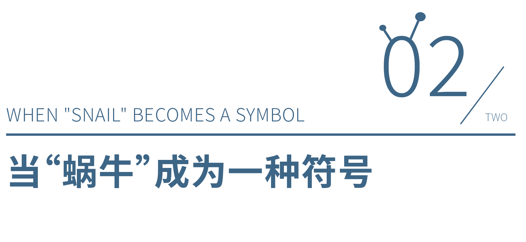 蜗牛宝贝成长营丨中国上海丨Towodesign堂晤设计-23