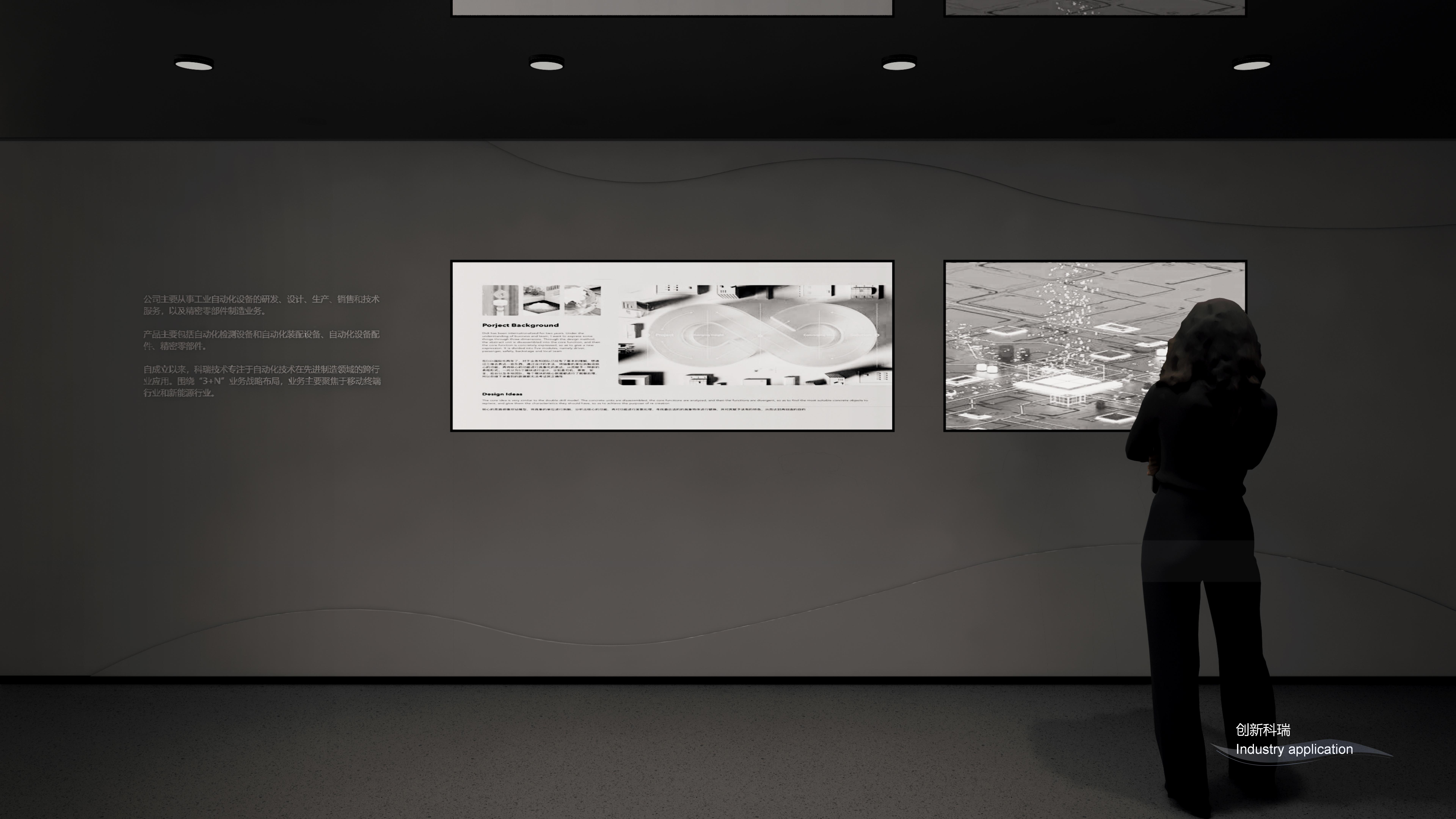 科瑞技术总部展厅  设计方案-11