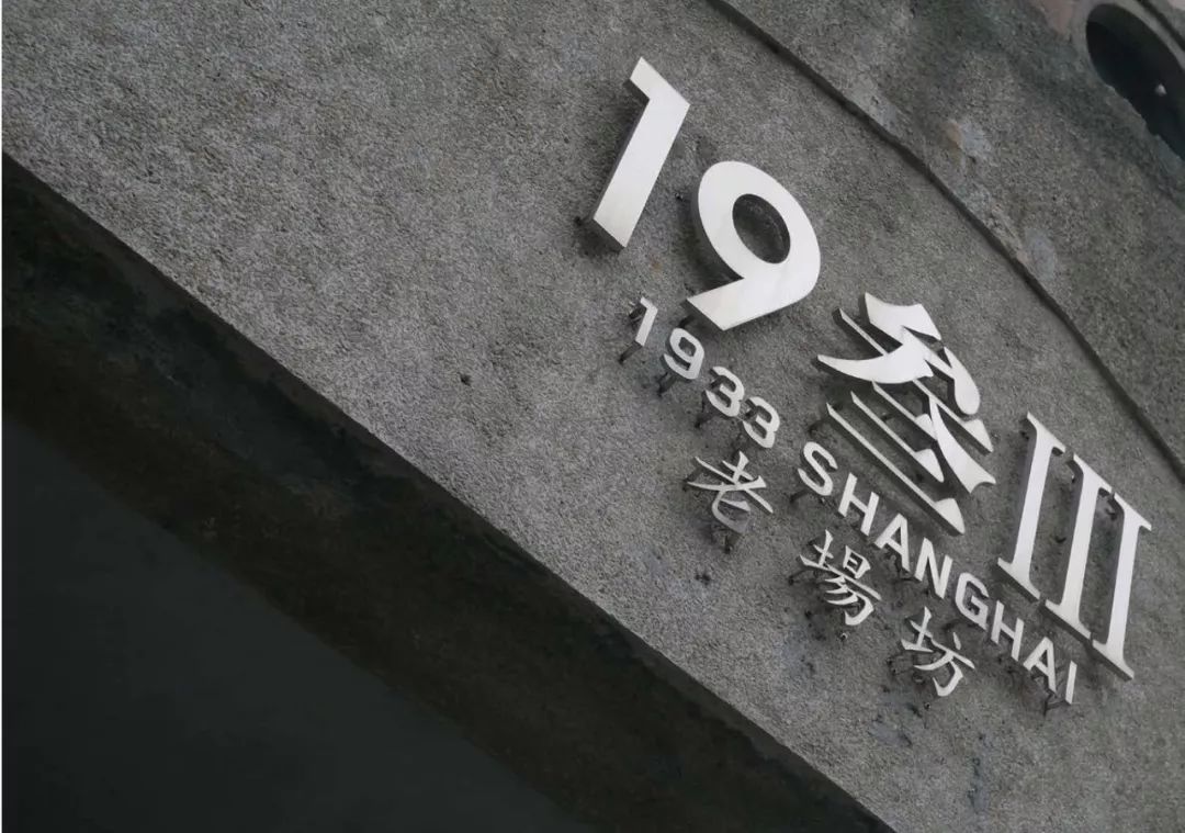 1933 老场坊 | 古罗马风格与“天圆地方”理念的完美融合-25