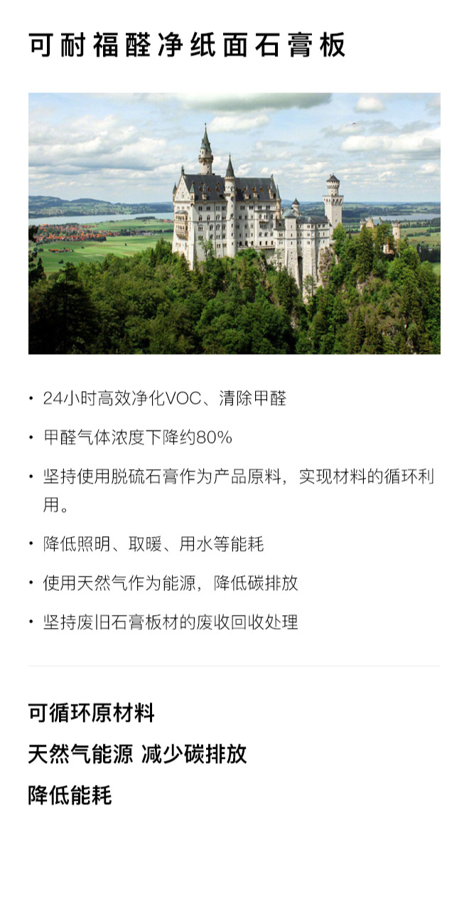 博洛尼全球探索 · 环保装修-28