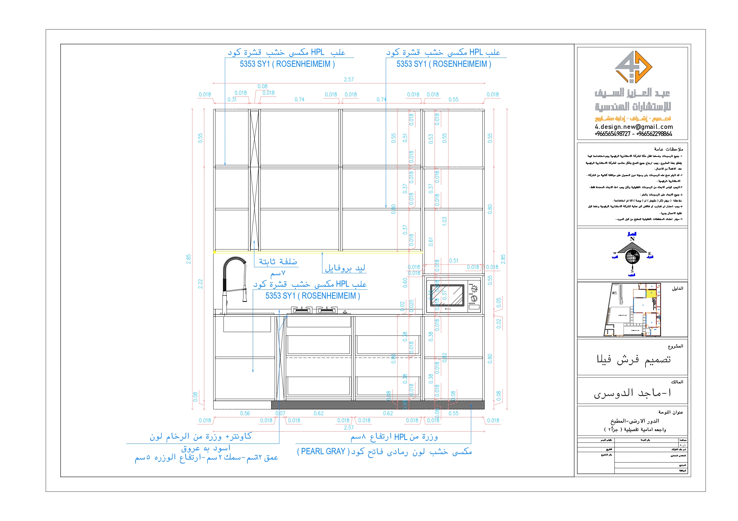 Shop drawing of kitchen in KSA-7