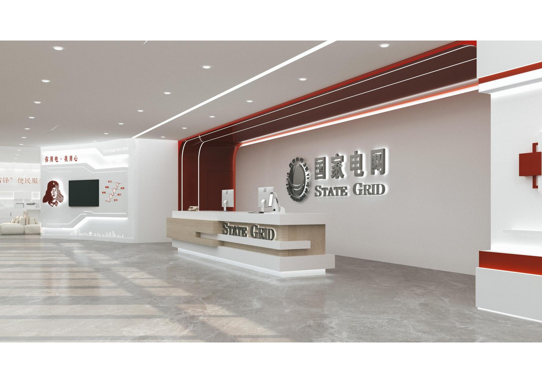 国家电网空间改造 （红色氛围）-3