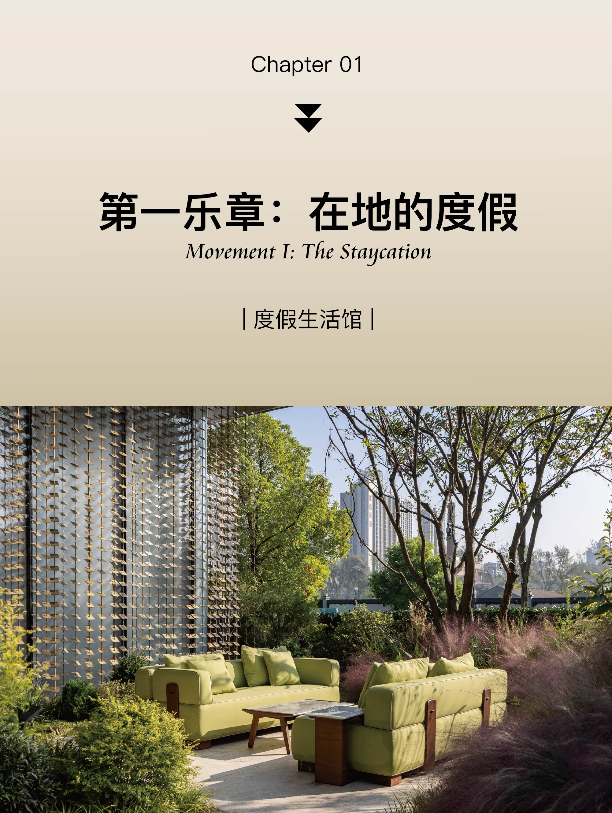 杭州绿城晓风朗月生活馆丨中国杭州丨WED中熙设计事务所(软装),MDO木君建筑设计(硬装)-3