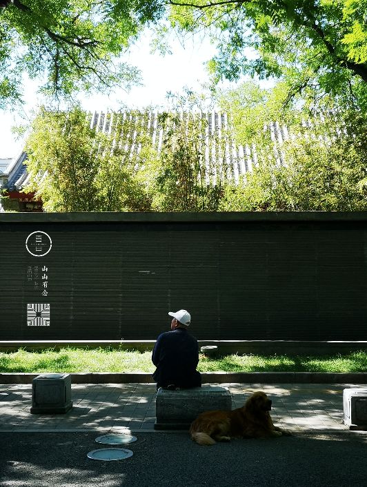 北京安定门内山山有念茶空间 | 古韵新生，闹中取静-5