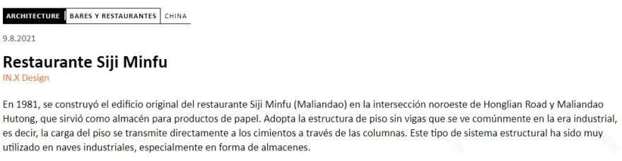 四季民福马连道店丨中国北京丨IN.X 屋里门外-33