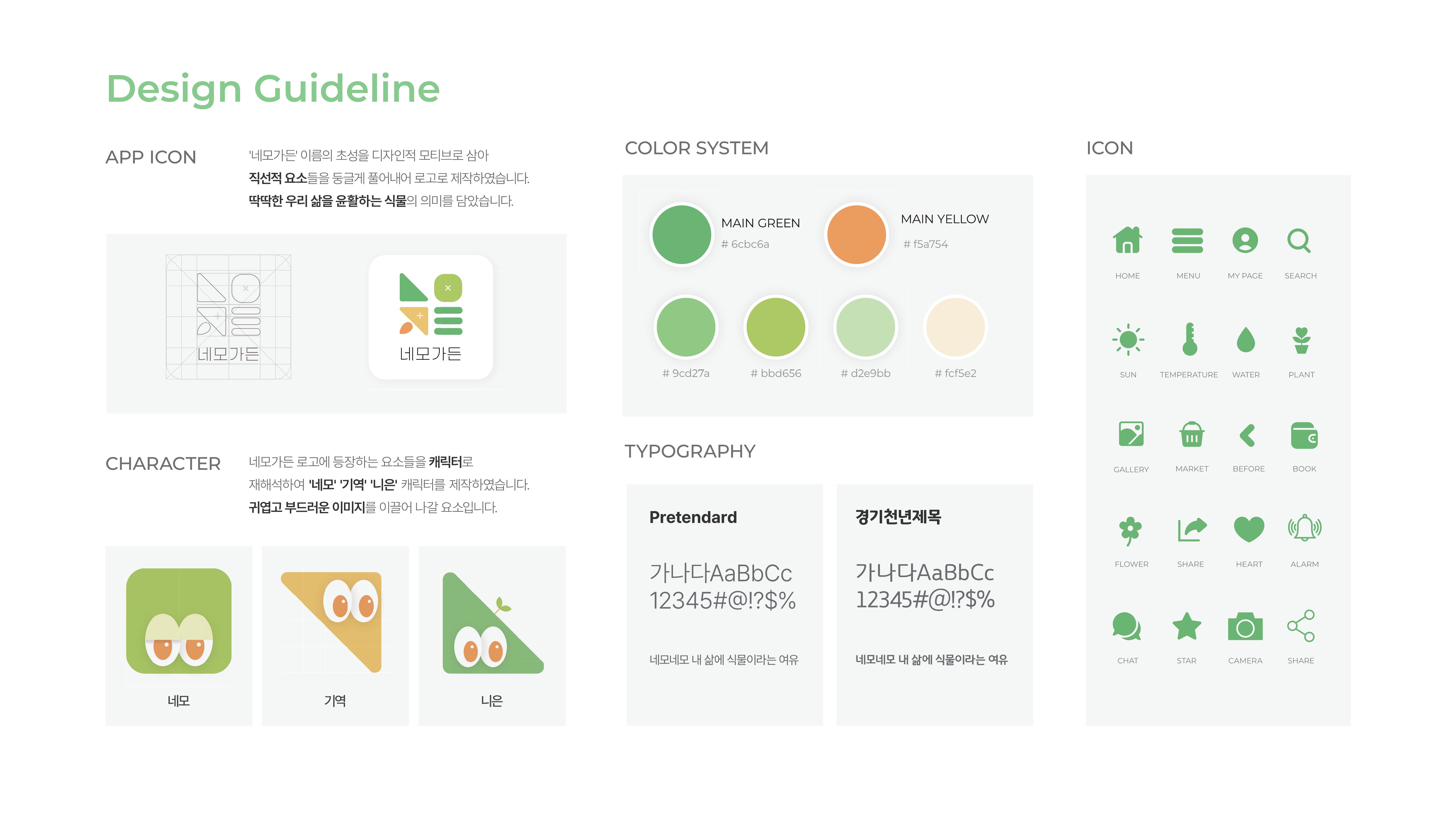 2024 spatial design portfolio │ 공간디자인 포트폴리오-48