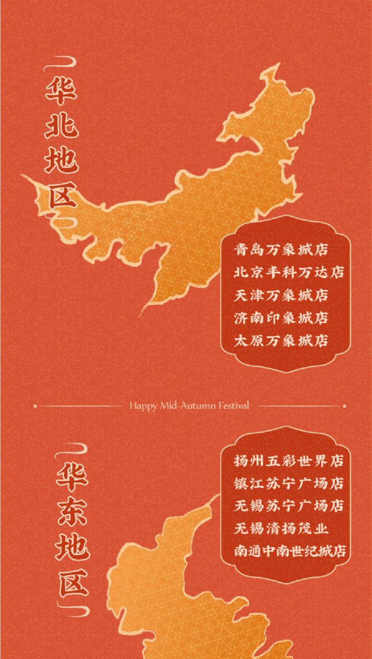 月饼卖卖卖完了，但是还有…-9