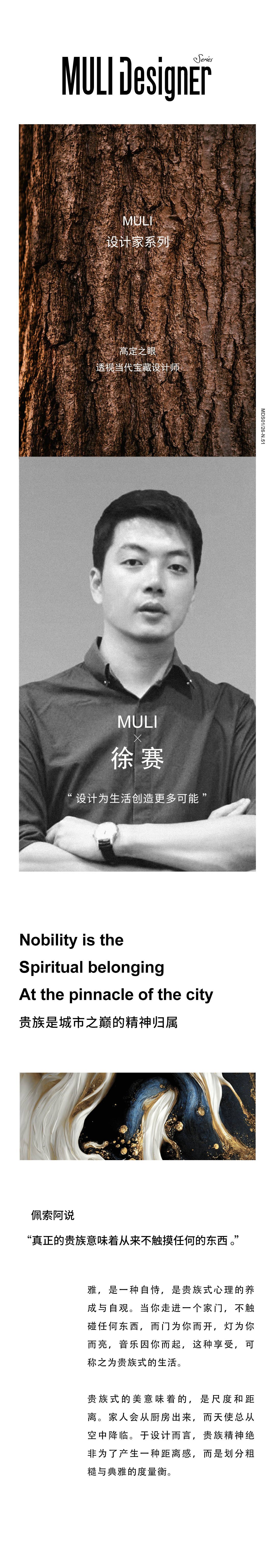 MULI设计家 | 徐赛：典雅高贵 大宅风范-0