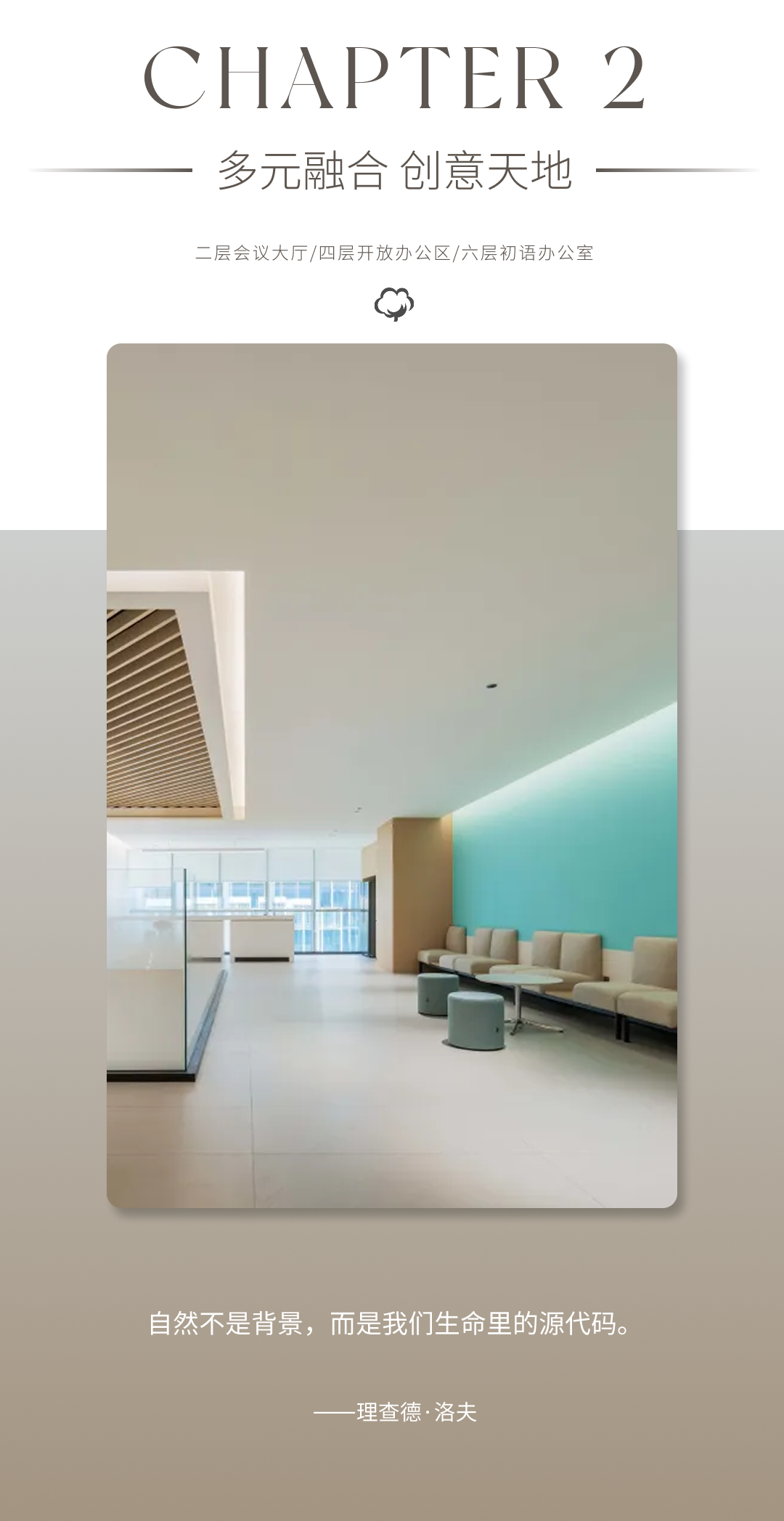 汇晔新零售工业总部丨广州韦格斯杨设计有限公司G2设计部-19