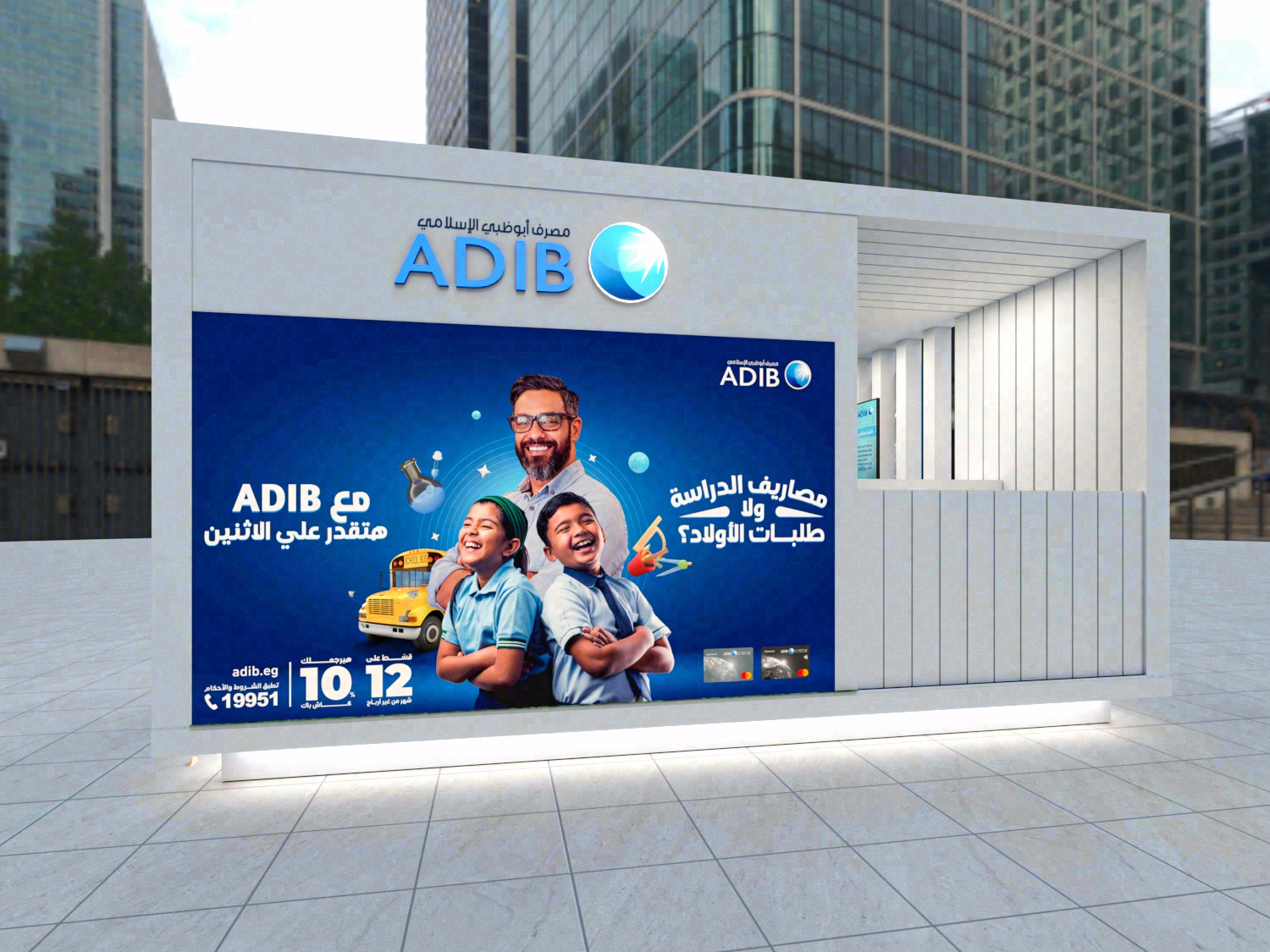 阿布扎比伊斯兰银行 ADIB 展位-5