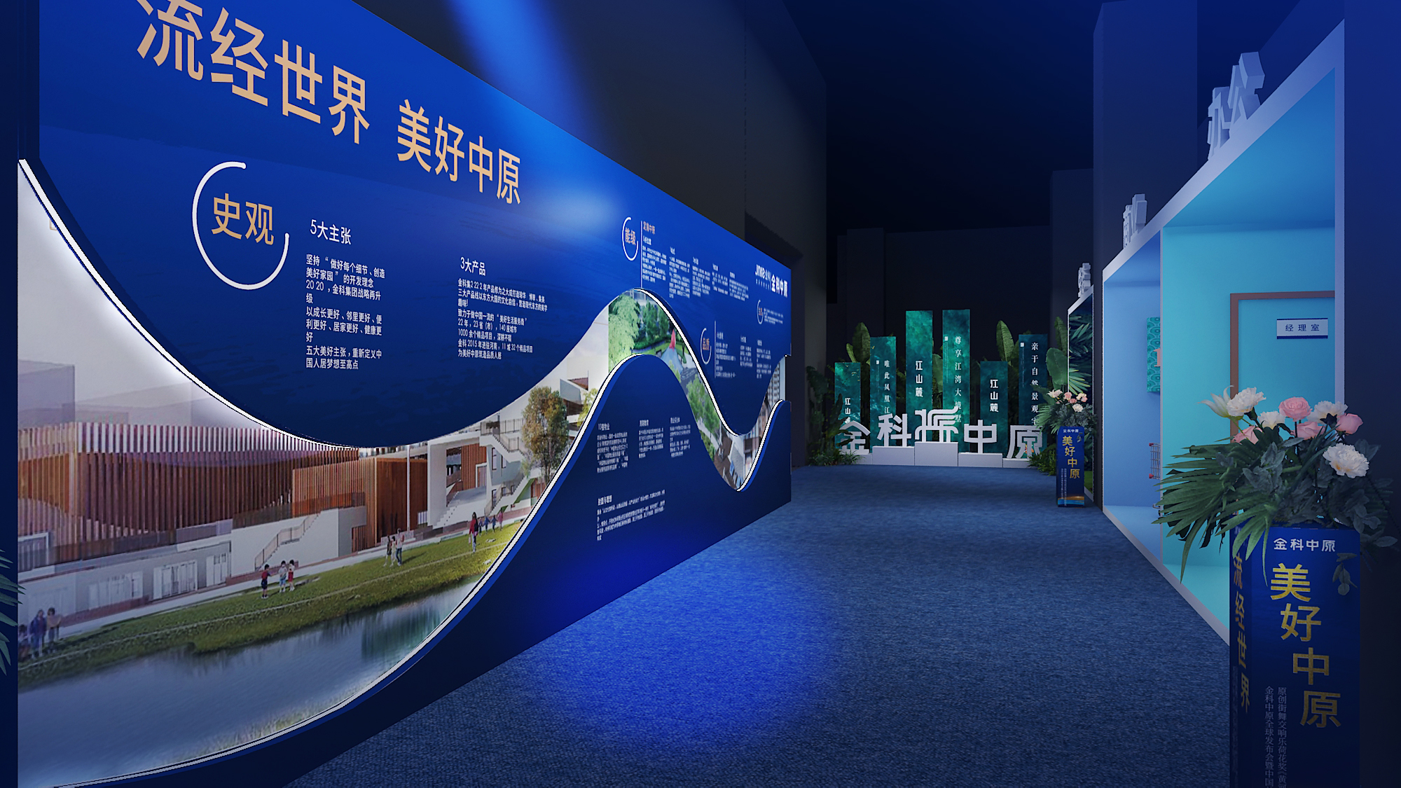 房地产发布会-6