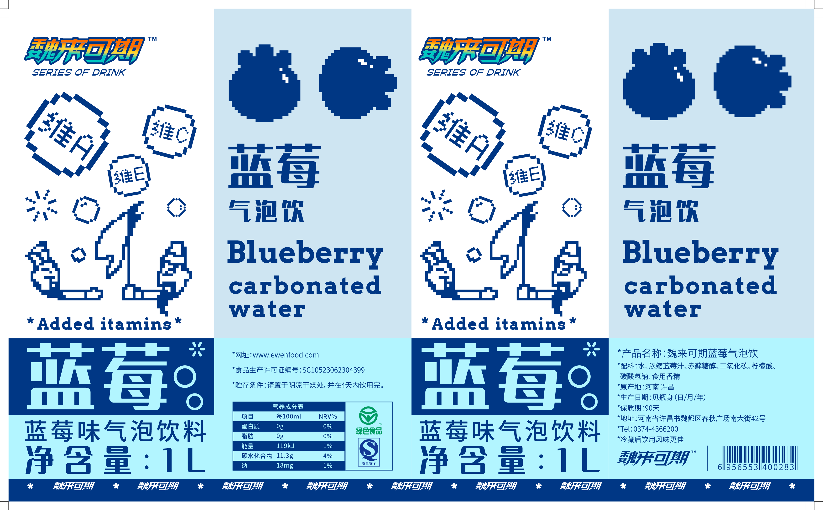 "魏来可期"果汁包装设计-13