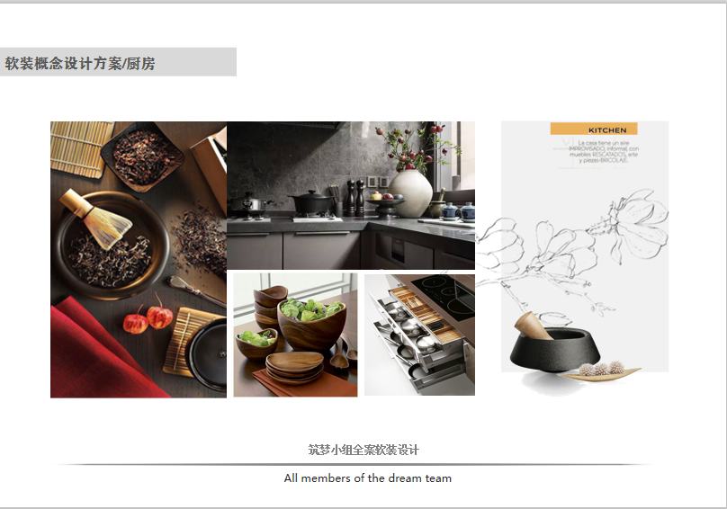 筑梦——全案设计-27