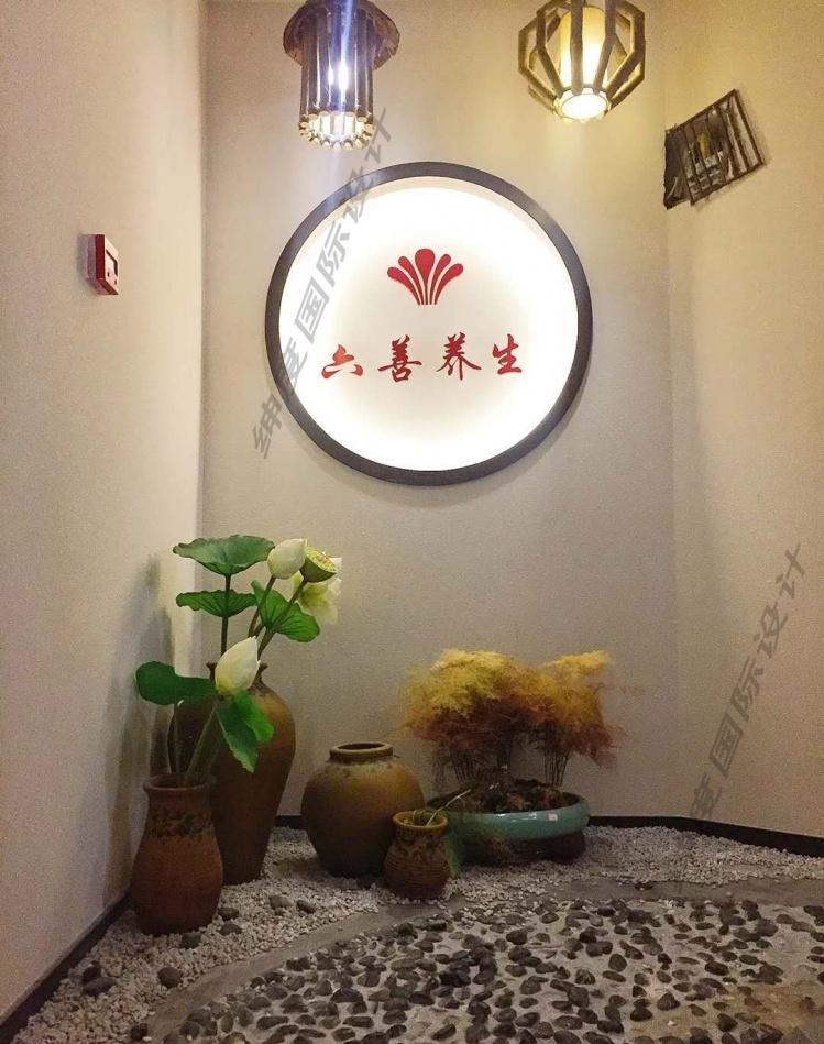 六善养身会所-14