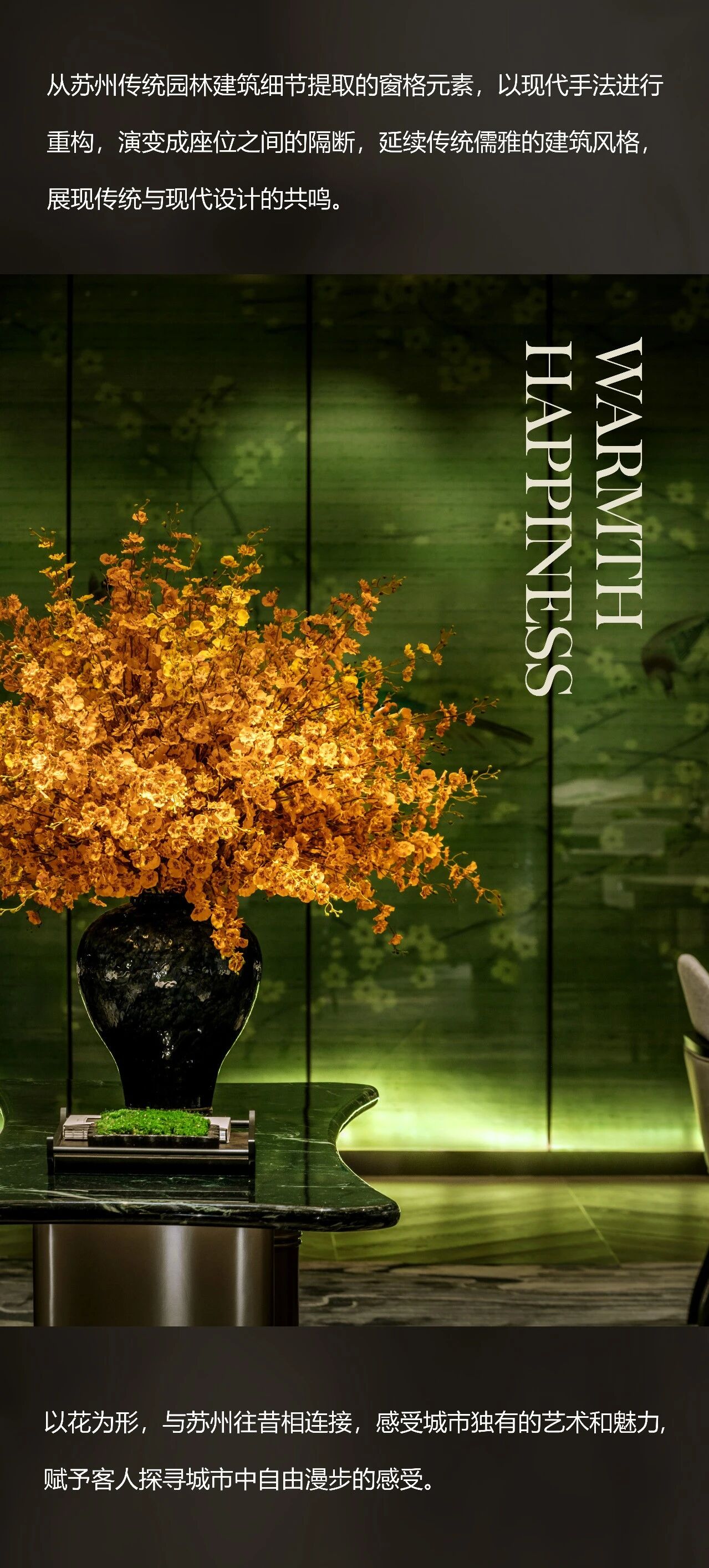 新作  上境至合  一场静谧与辉煌的诗意盛宴·苏悦荟中餐厅启宴丨CO DESIGN-1