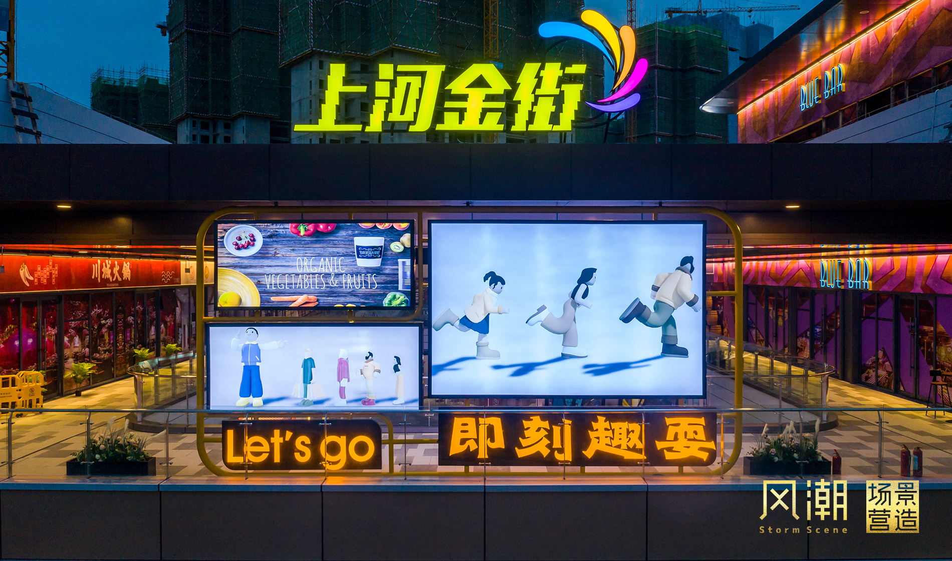 临沂印象 | 一半市井气，一半摩天景【 风潮 场景 】-26